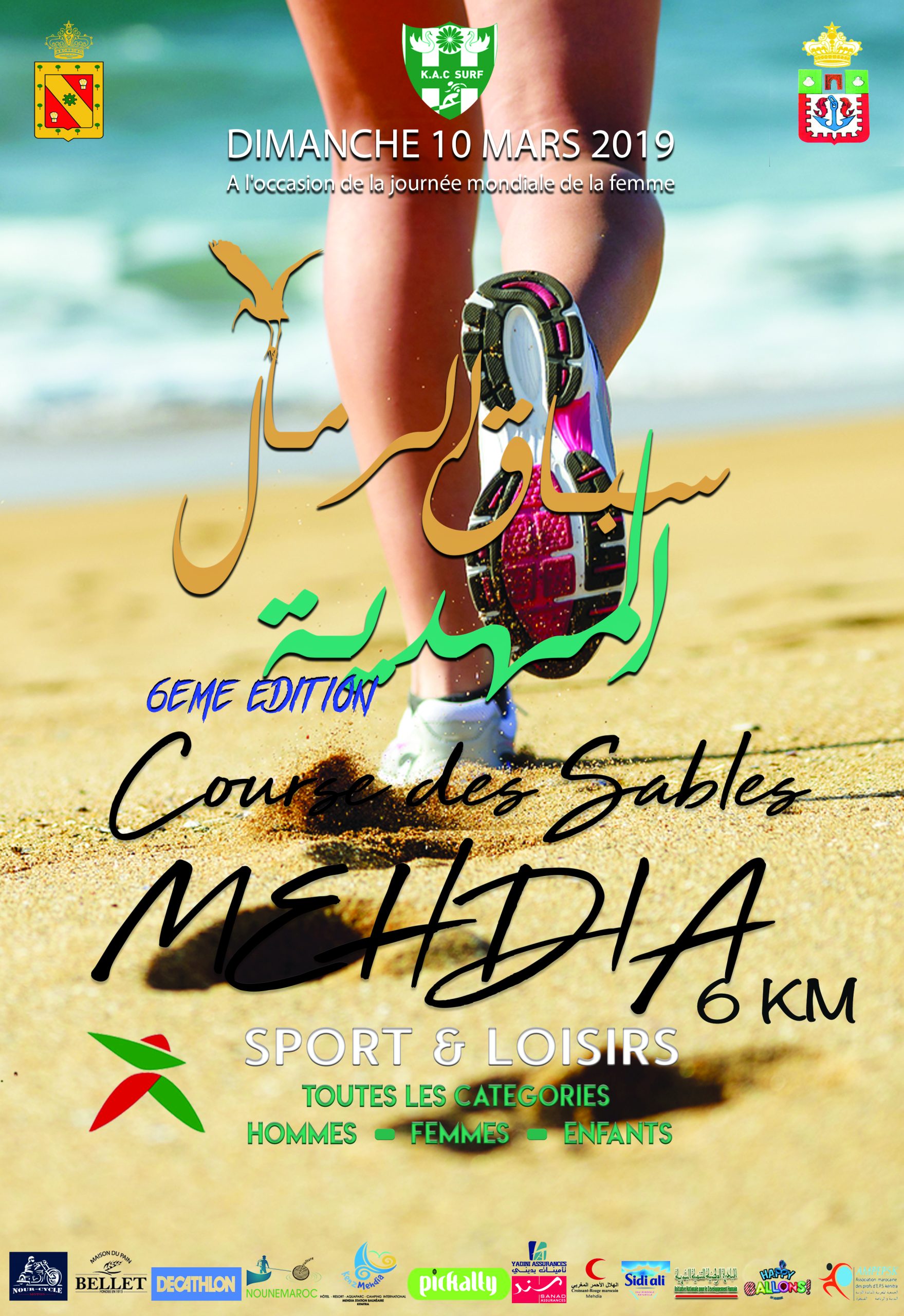 affiche finale course des sables 6. 2019
